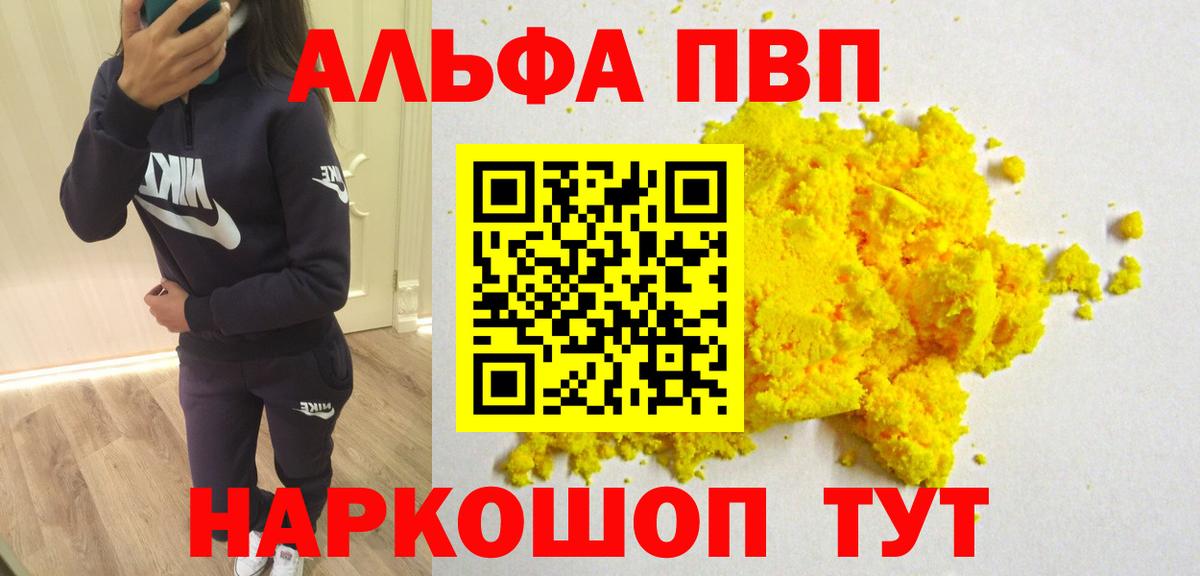 Alfa_PVP СК КРИС  Вход с VPN  Alpha PVP Соль  Мурманск 