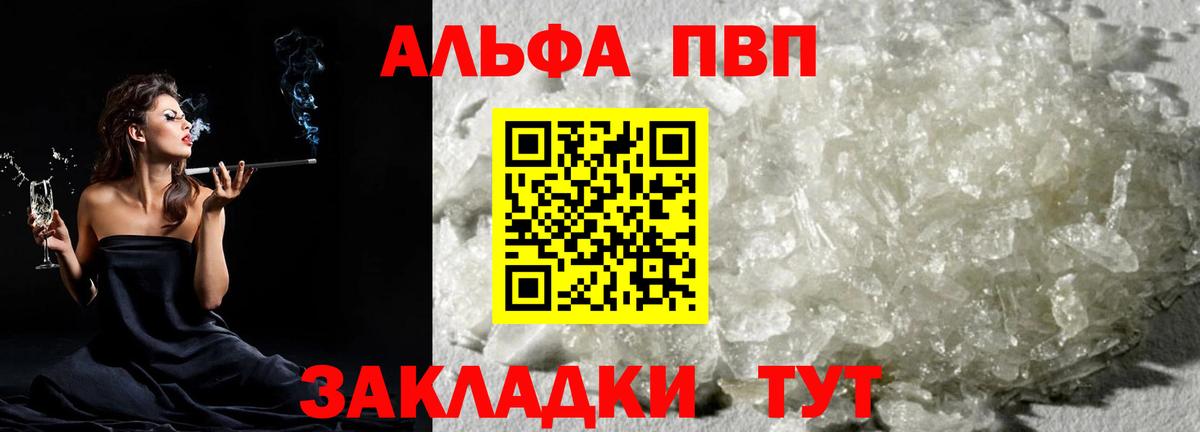 APVP крисы CK Мурманск