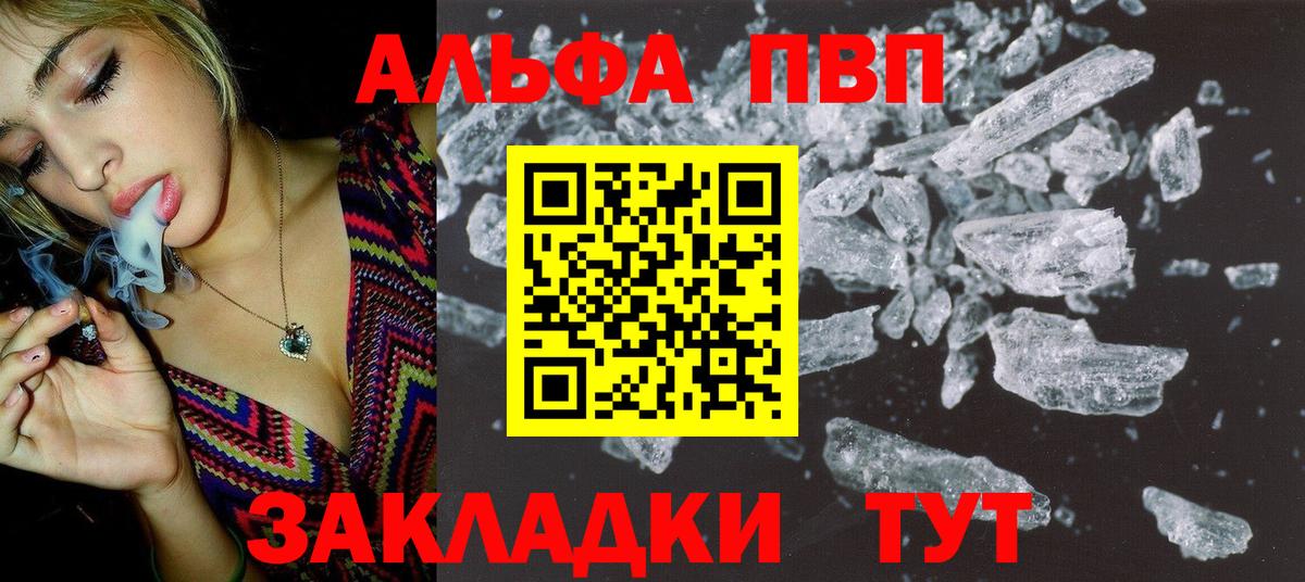 Вейп ТГК Мурманск