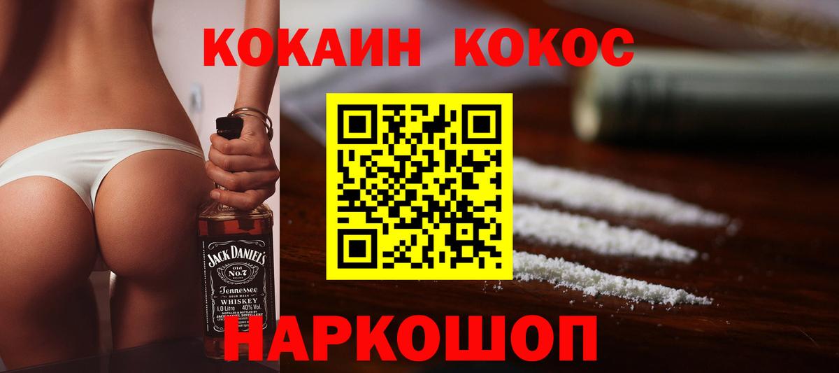 КОКАИН Эквадор  COCAIN  Вход с VPN  Мурманск  COCAIN Эквадор 
