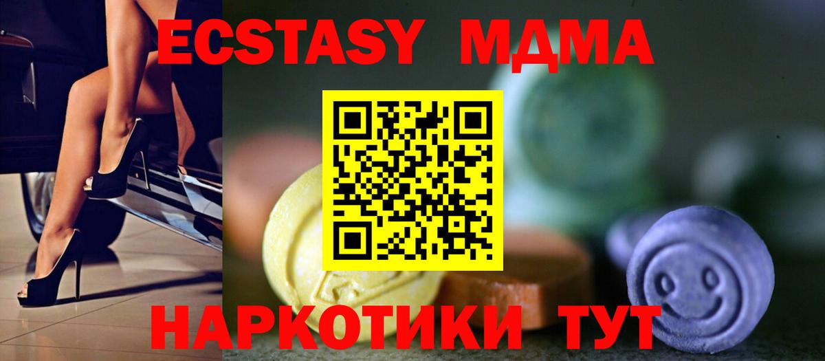 Экстази 250 мг  Вход с VPN  Мурманск  мега ССЫЛКА  ЭКСТАЗИ диски 