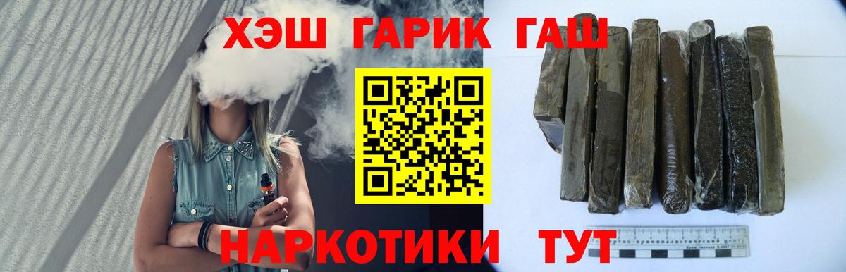 Мурманск  ГАШИШ  Вход с VPN  ГАШ гарик  ГАШ ice o lator 
