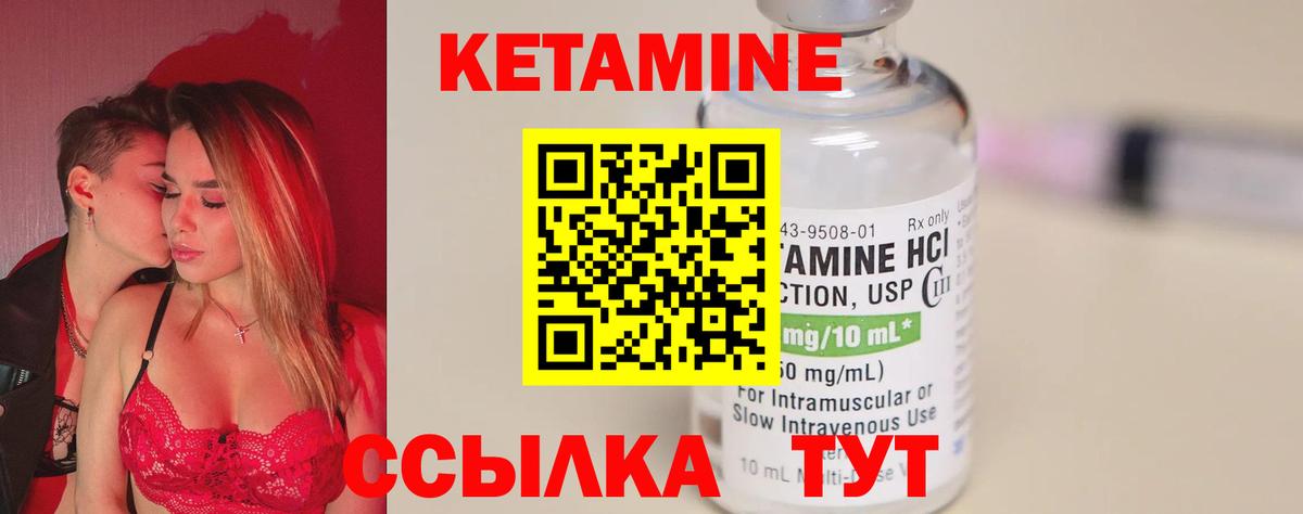 КЕТАМИН VHQ  Вход с VPN  shop Telegram  Мурманск  КЕТАМИН ketamine 