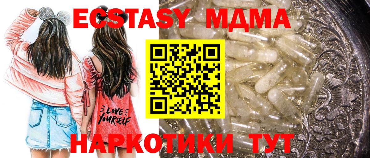 МДМА  MDMA кристаллы  Вход с VPN  Мурманск 