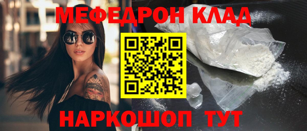 Меф  Меф VHQ  закладка  Вход с VPN  Мурманск  Мефедрон 4 MMC 