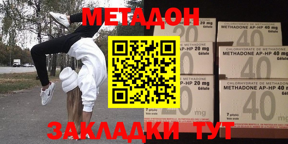Мурманск  МЕТАДОН белоснежный  Вход с VPN  Метадон VHQ 