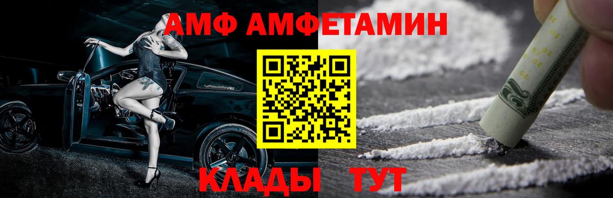 МЕТАМФЕТАМИН мет  Вход с VPN  Мурманск 