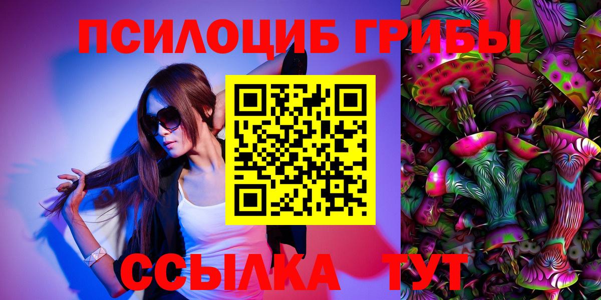 Галлюциногенные грибы ЛСД  Галлюциногенные грибы мицелий  Мурманск  Вход с VPN 